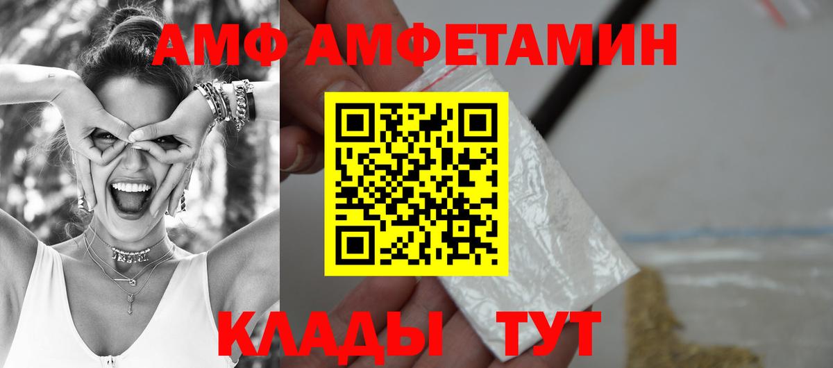 АМФЕТАМИН VHQ Калач-на-Дону