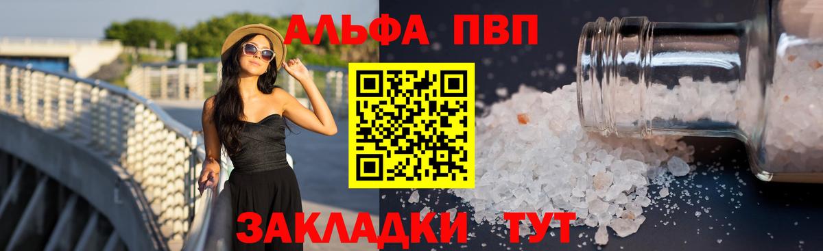 A PVP Crystall  Вход с VPN  Калач-на-Дону  Alfa_PVP  APVP мука 