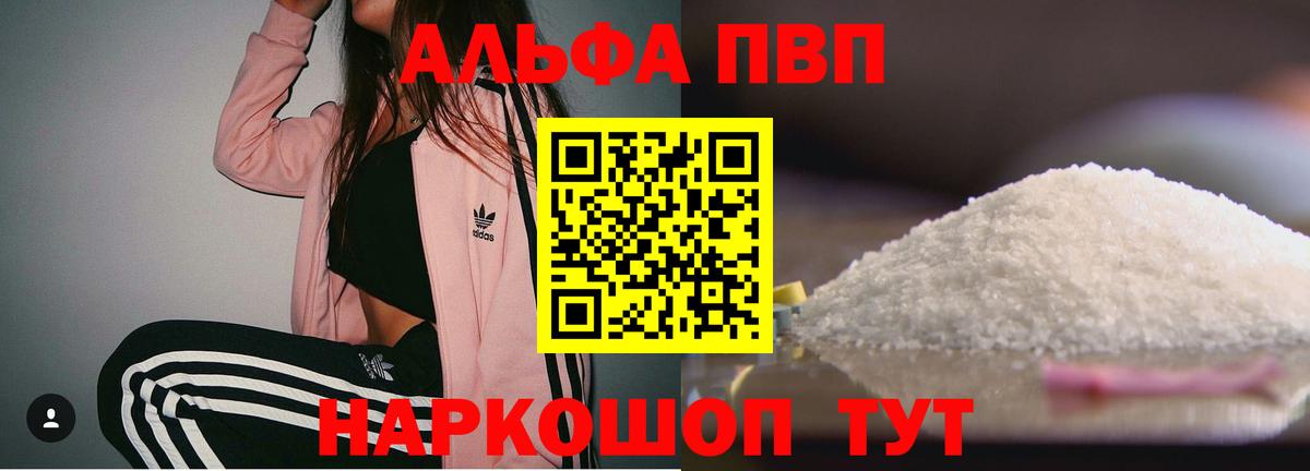 A PVP СОЛЬ   Вход с VPN  Метамфетамин  ГАШ  Калач-на-Дону  Марихуана  Cocaine  МЕФ  