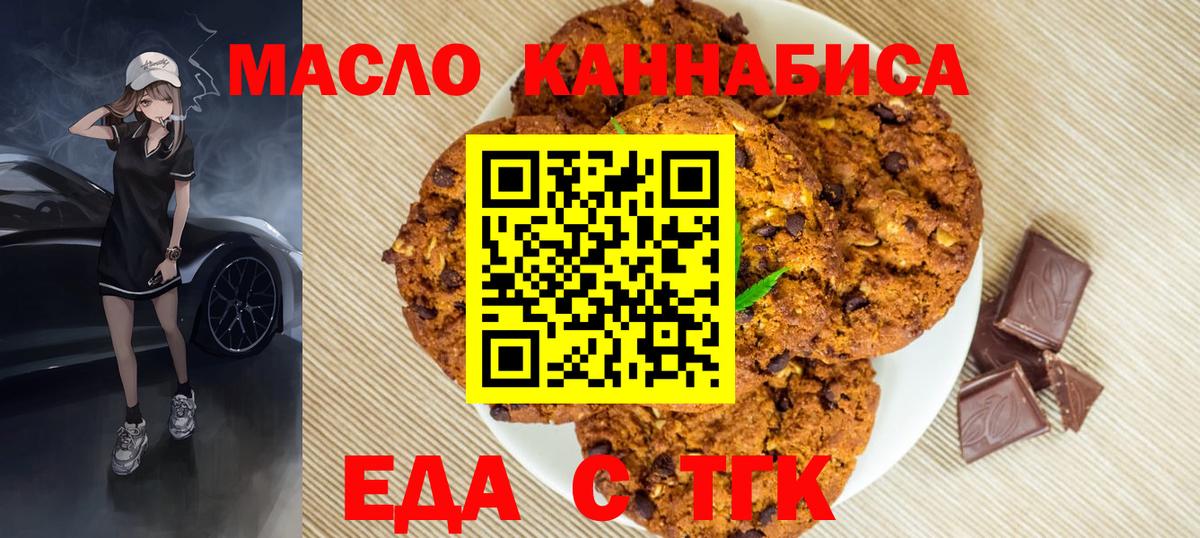 Калач-на-Дону  Cannafood конопля  Вход с VPN 
