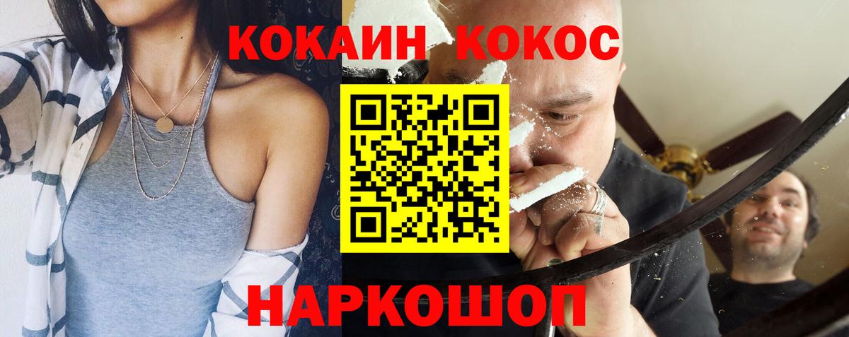 Кокаин 99% Калач-на-Дону