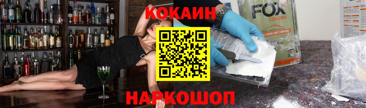 Cocaine VHQ  Вход с VPN  Калач-на-Дону  Кокаин Перу 