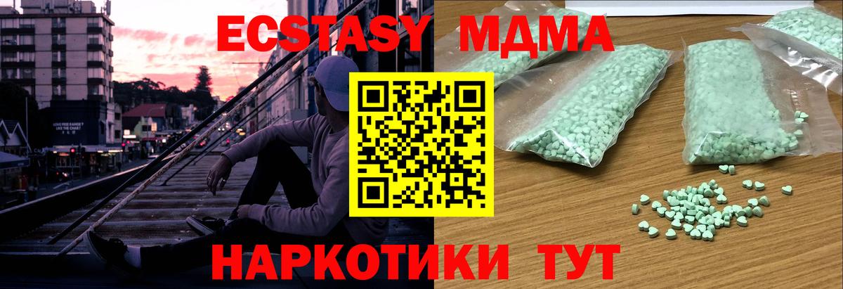 ЭКСТАЗИ круглые  Вход с VPN  Калач-на-Дону  Ecstasy mix 