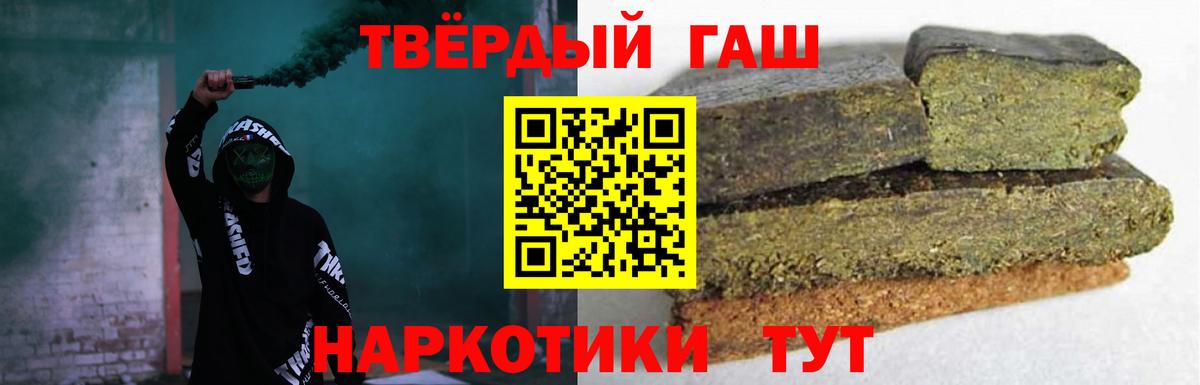 Калач-на-Дону  ГАШИШ Ice-O-Lator  Вход с VPN  Гашиш hashish 