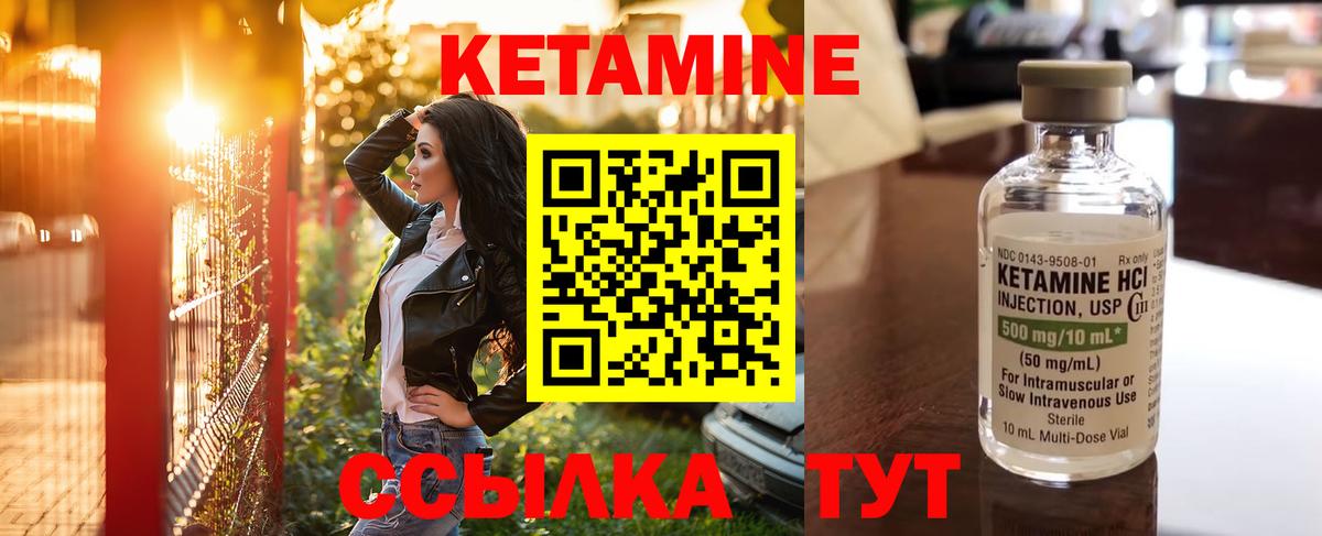 Кетамин VHQ  Вход с VPN  Калач-на-Дону 