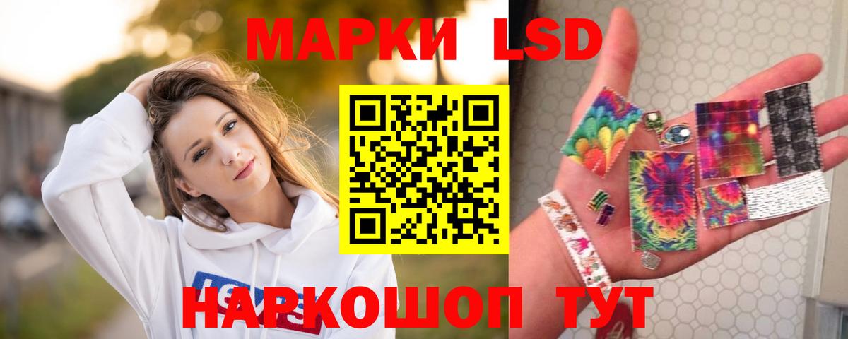 ЛСД экстази кислота Калач-на-Дону
