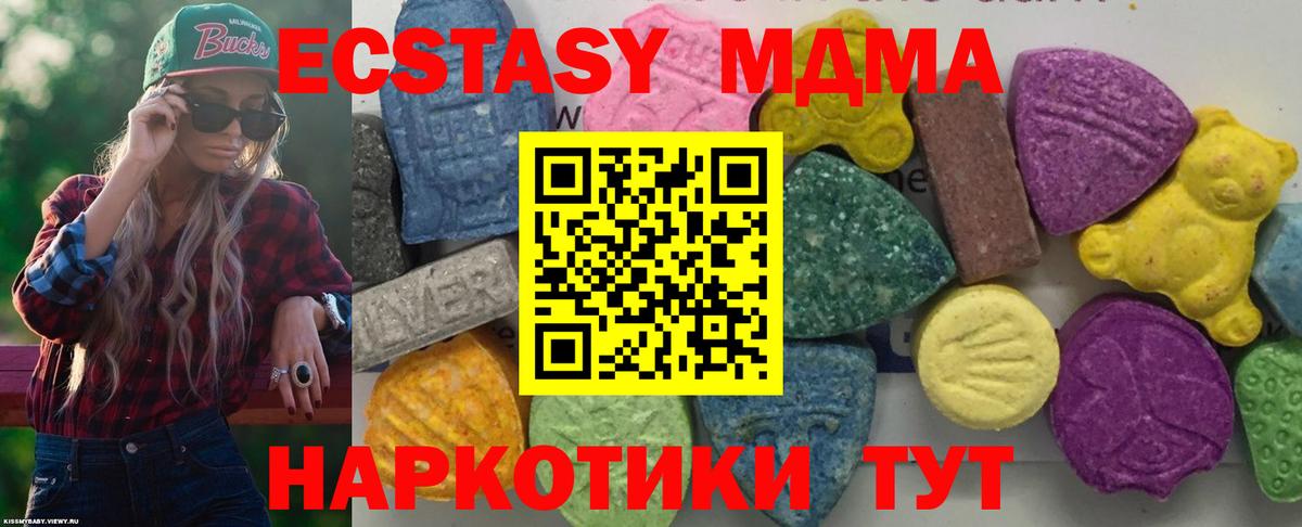 MDMA молли  Вход с VPN  Калач-на-Дону  MDMA crystal 