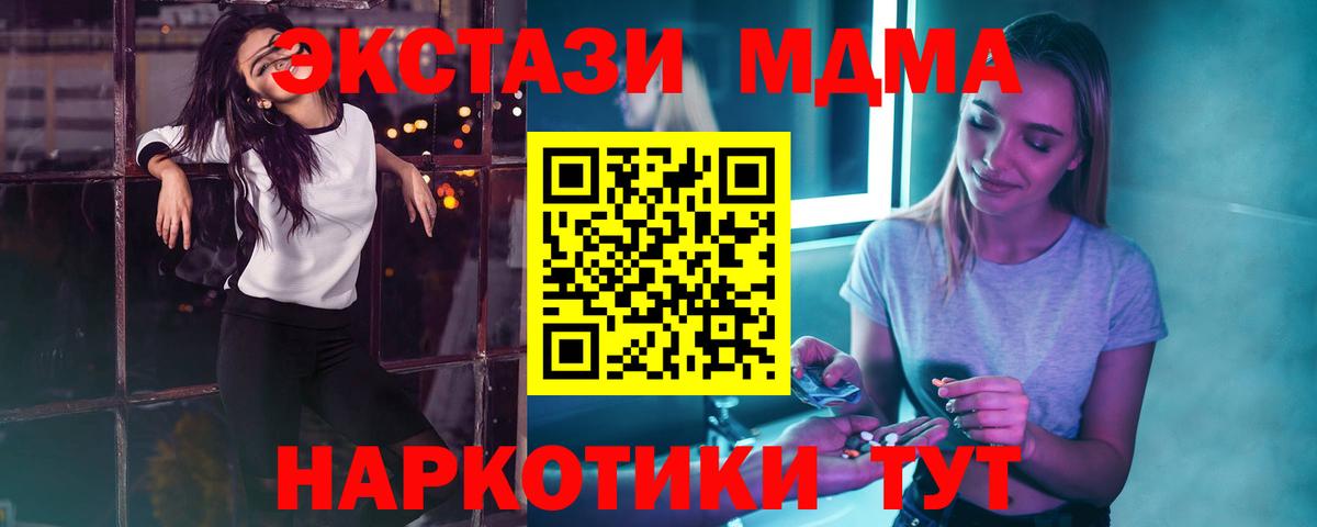 MDMA VHQ Калач-на-Дону