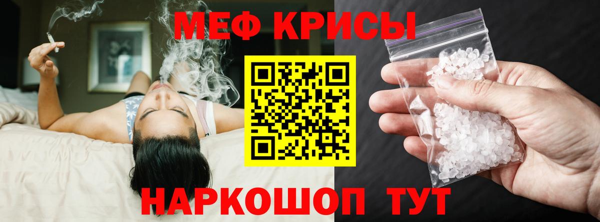 Мефедрон  Мефедрон кристаллы  Калач-на-Дону  Меф  Вход с VPN  цены наркотик  МЯУ-МЯУ мука 