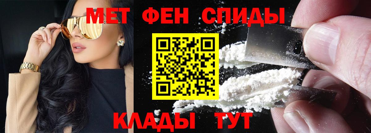 Калач-на-Дону  МЕТАМФЕТАМИН Methamphetamine  Вход с VPN 
