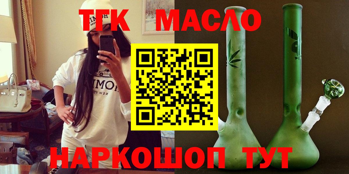 Дистиллят ТГК Wax Калач-на-Дону