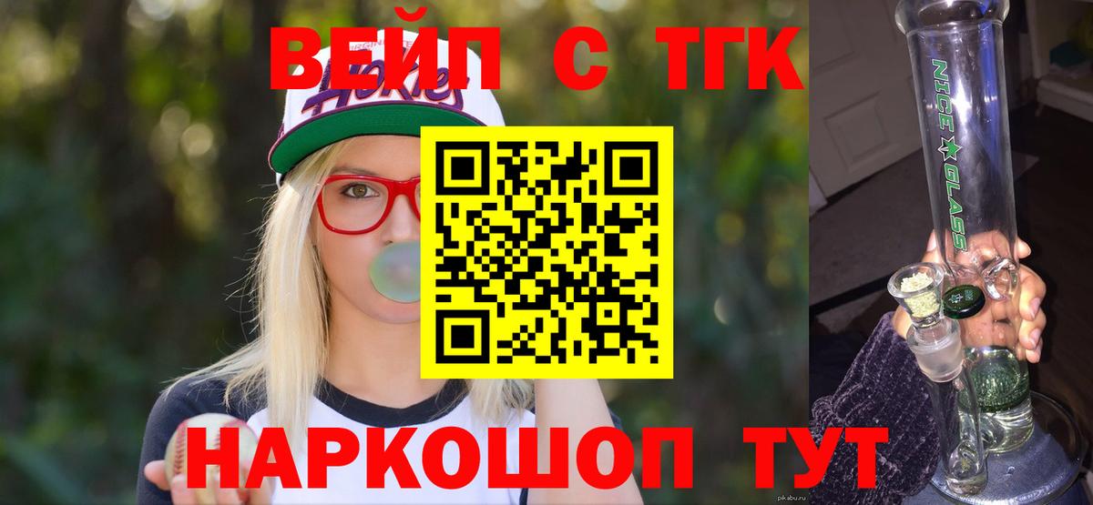 купить наркоту  Вход с VPN  Калач-на-Дону  Дистиллят ТГК вейп с тгк 