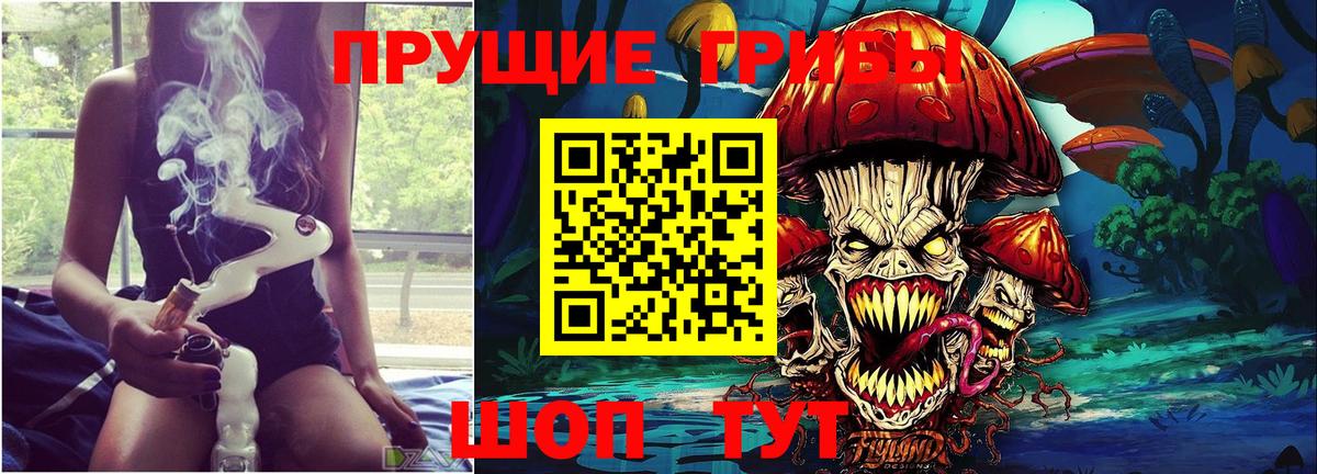 Галлюциногенные грибы MAGIC MUSHROOMS Калач-на-Дону