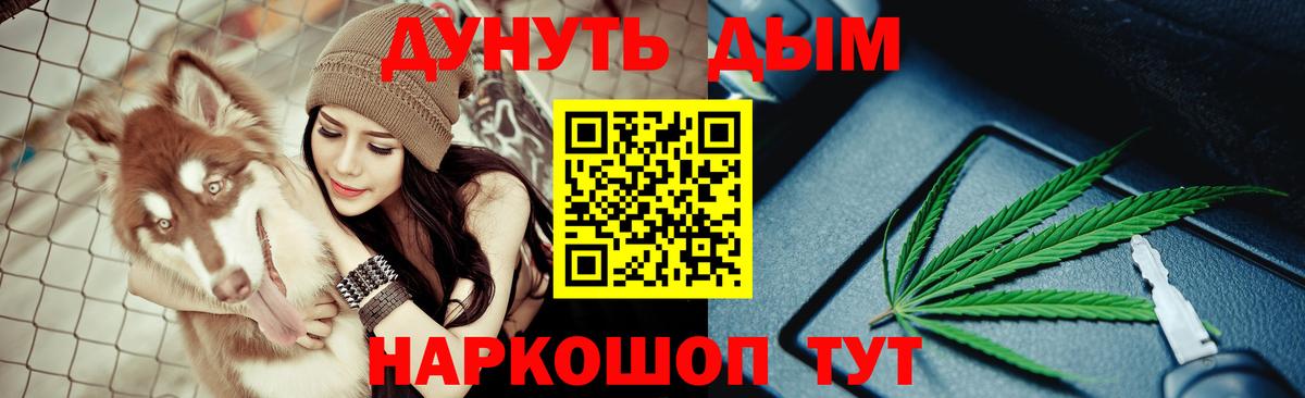 Канабис Bruce Banner  Вход с VPN  Шишки марихуана планчик  Калач-на-Дону  Каннабис AK-47 